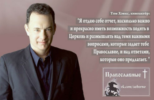 Плакаты с Томом Хэнксом должны появиться в столице уже в эти выходные Плакаты с Томом Хэнксом должны появиться в столице уже в эти выходные
