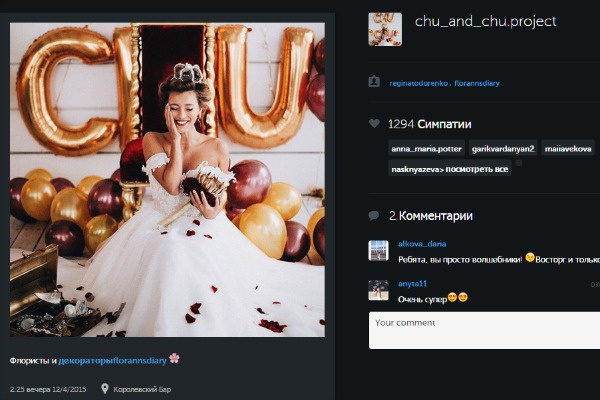 Телеведущая примерила свадебное платье Телеведущая примерила свадебное платье