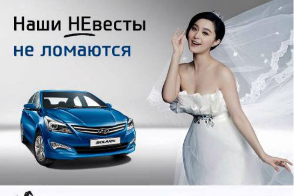 Рекламный баннер Hyundai Рекламный баннер Hyundai