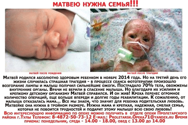 История маленького Матвея прогремела на всю страну История маленького Матвея прогремела на всю страну