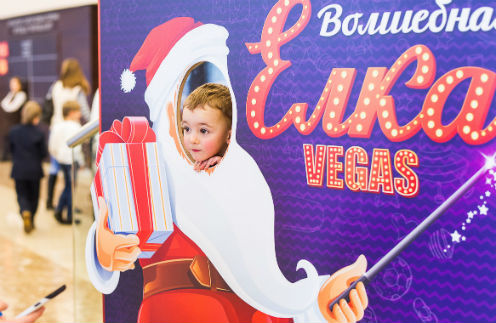 Все на благотворительную акцию «Волшебная елка VEGAS» Все на благотворительную акцию «Волшебная елка VEGAS»