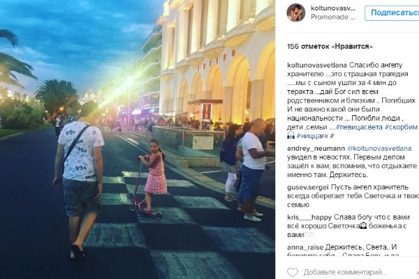 Семья Светы была в шаге от трагедии Семья Светы была в шаге от трагедии