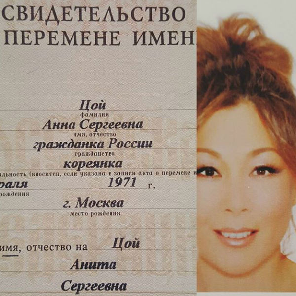 Теперь у Аниты новые документы Теперь у Аниты новые документы