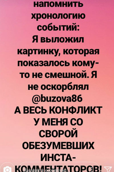 Юморист отказывается удалять скандальный пост Юморист отказывается удалять скандальный пост