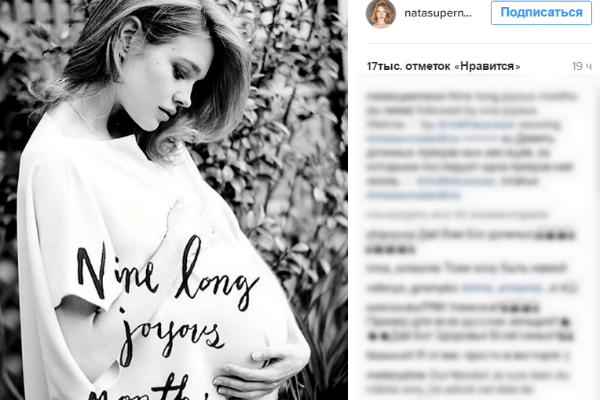 Наталья Водянова на девятом месяце беременности Наталья Водянова на девятом месяце беременности
