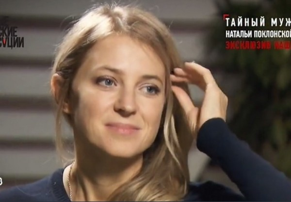 Наталья Поклонская Наталья Поклонская