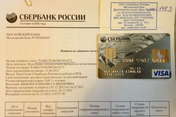 Счет в рублях Счет в рублях