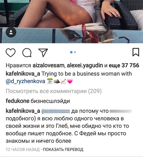 Модель опровергла слухи об увлечении исполнителем Feduk Модель опровергла слухи об увлечении исполнителем Feduk