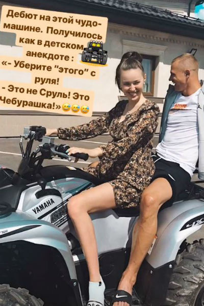 Сама Анастасия, похоже, в восторге от поездки Сама Анастасия, похоже, в восторге от поездки