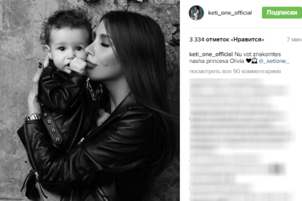 Кети впервые показала лицо Оливии поклонникам Кети впервые показала лицо Оливии поклонникам