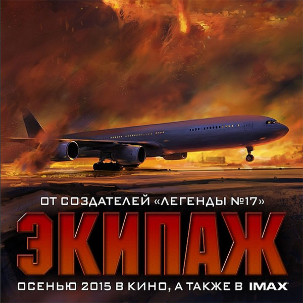 Фильм выйдет на экраны в 2015 году Фильм выйдет на экраны в 2015 году