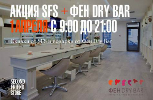 Фен Dry Bar Фен Dry Bar