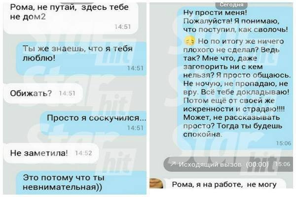 Роман приводит доводы, что ревность Ольги беспочвенна Роман приводит доводы, что ревность Ольги беспочвенна
