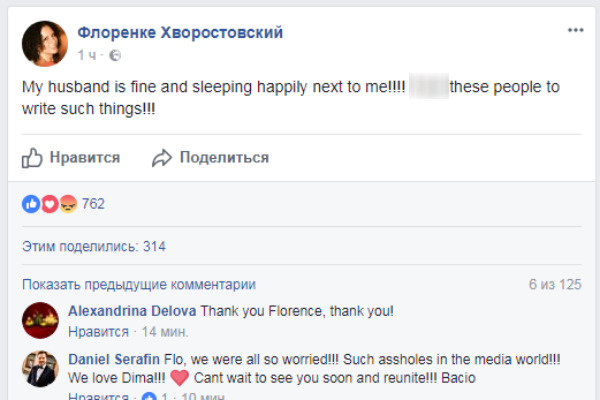 Супруга Хворостовского заверила, что с ним все в порядке, и прямо сейчас спит рядом с ней Супруга Хворостовского заверила, что с ним все в порядке, и прямо сейчас спит рядом с ней