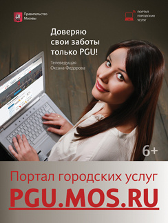 Оксана Федорова в социальной рекламе Оксана Федорова в социальной рекламе
