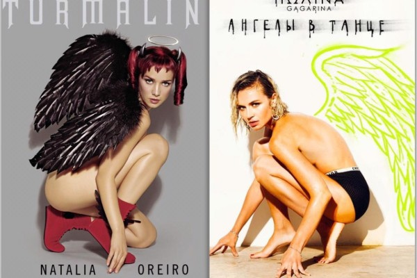 Образы Полины Гагариной и Наталии Орейро сочли очень похожими
