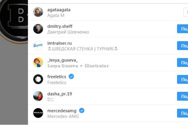 Агата также наблюдает за супругом в Сети Агата также наблюдает за супругом в Сети