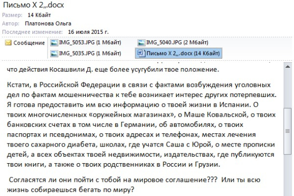 Ольга Платонова угрожала детям Андрея и Марии Круз Ольга Платонова угрожала детям Андрея и Марии Круз