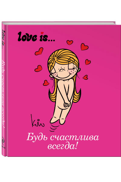 Валентинки от издательства «Эксмо» Валентинки от издательства «Эксмо»
