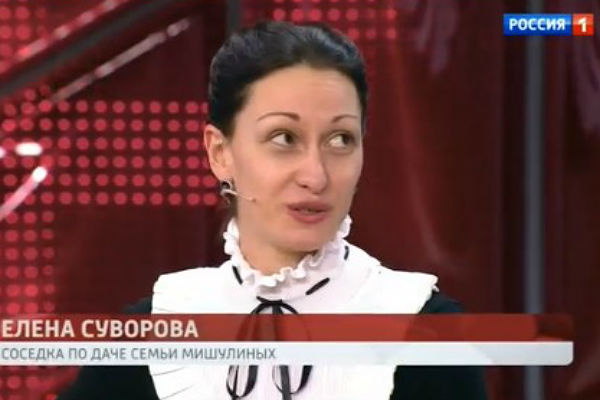 Соседка Мишулиных Соседка Мишулиных