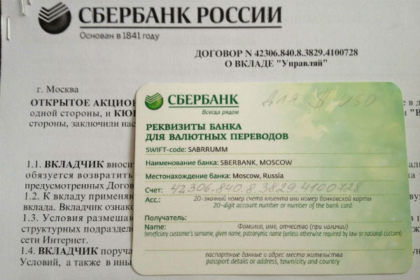 Счет в $ USA Счет в $ USA