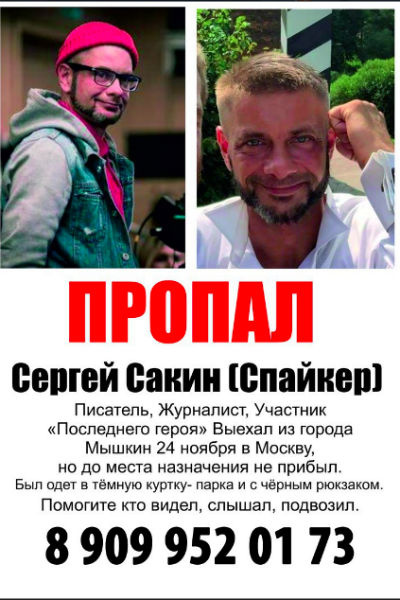 листовка, которая сейчас распространяется по Москве и Подмосковью листовка, которая сейчас распространяется по Москве и Подмосковью