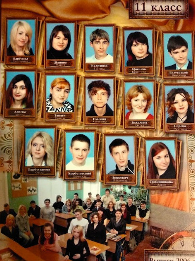 Головин на выпускном фото 2006 года Головин на выпускном фото 2006 года
