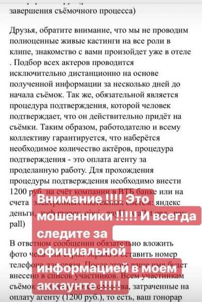 Письмо от мошенников Письмо от мошенников