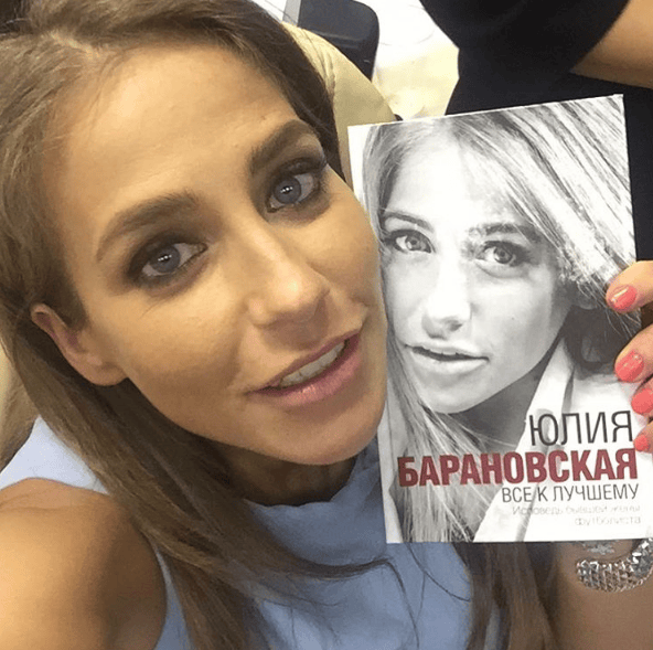 Юлия Барановская и ее книга Юлия Барановская и ее книга