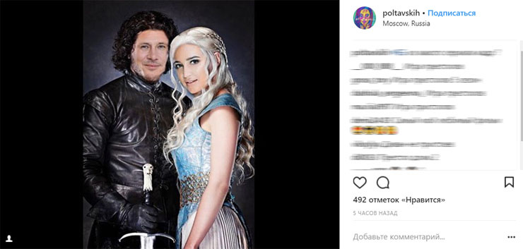 Ольга и Тимур в образах персонажей сериала «Игра престолов» Ольга и Тимур в образах персонажей сериала «Игра престолов»