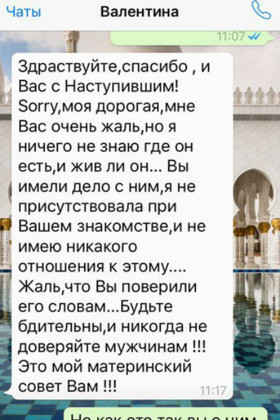 Мама мужчины заявила, что не имеет ни малейшего представления о том, где ее сын и чем он занимается Мама мужчины заявила, что не имеет ни малейшего представления о том, где ее сын и чем он занимается