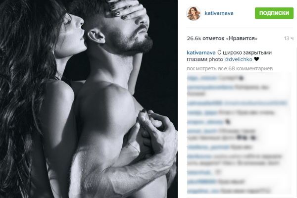 Екатерина счастлива с избранником Екатерина счастлива с избранником