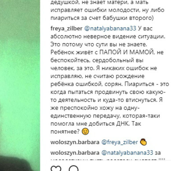 Фрейя Зильбер активно общается с подписчиками Фрейя Зильбер активно общается с подписчиками
