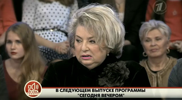 Татьяна Тарасова Татьяна Тарасова