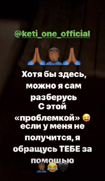 Гуф попросил Кети не вмешиваться в его дела Гуф попросил Кети не вмешиваться в его дела