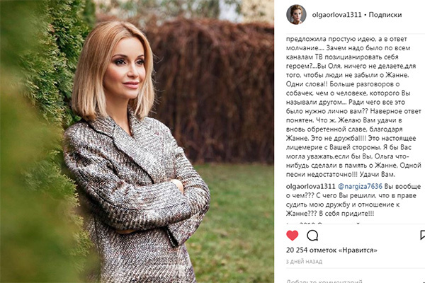 Дискуссия разгорелась под этим постом певицы Дискуссия разгорелась под этим постом певицы
