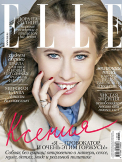 Обложка майского журнала ELLE Обложка майского журнала ELLE