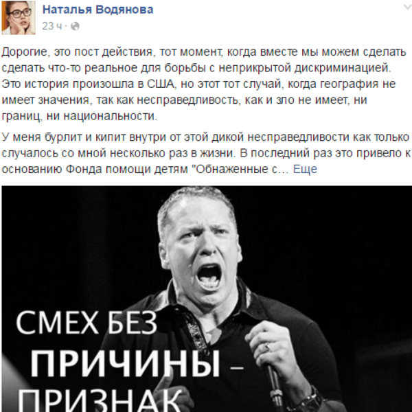 Наталью возмутили слова комика Наталью возмутили слова комика