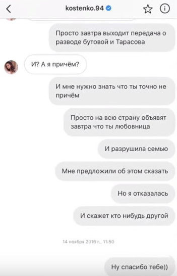 Экс-участница реалити рассказала Анастасии о том, что ее пригласили на передачу о разводе Ольги Бузовой Экс-участница реалити рассказала Анастасии о том, что ее пригласили на передачу о разводе Ольги Бузовой
