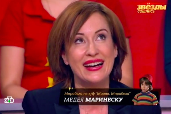 Исполнительница роли Мирабелы, актриса Медея Маринеску Исполнительница роли Мирабелы, актриса Медея Маринеску
