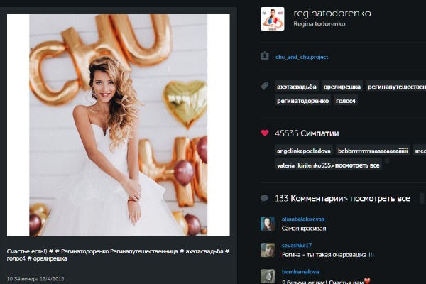 Регина приняла участие в свадебной фотосессии Регина приняла участие в свадебной фотосессии
