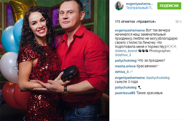 Степан Меньщиков и Евгения Шамаева счастливы вопреки всему Степан Меньщиков и Евгения Шамаева счастливы вопреки всему