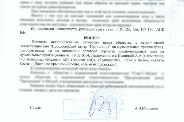 Решение суда за 31 июля Решение суда за 31 июля