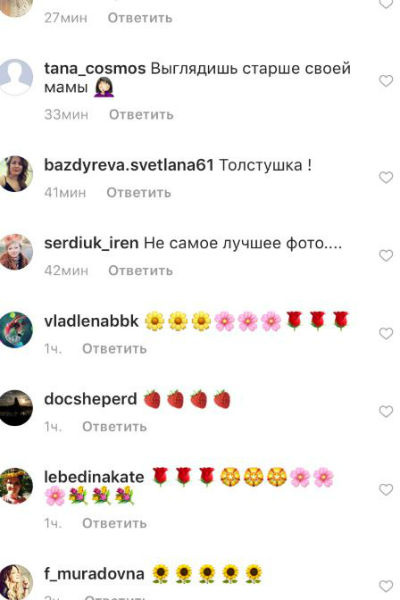 Комментарии под снимком Сони Комментарии под снимком Сони