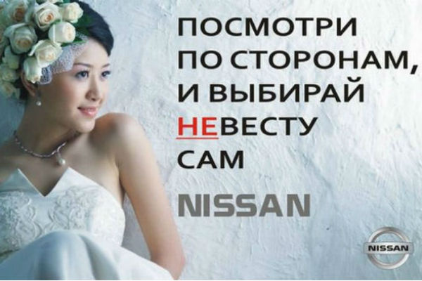 Рекламный баннер Nissan Рекламный баннер Nissan