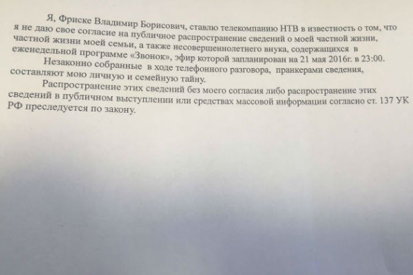 Фрагмент письма Владимира Борисовича Фрагмент письма Владимира Борисовича