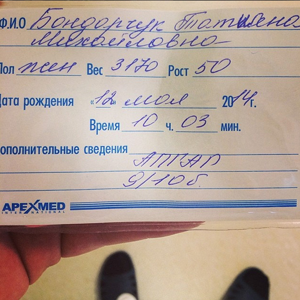Так Тата Бондарчук сообщила о рождении дочери Так Тата Бондарчук сообщила о рождении дочери