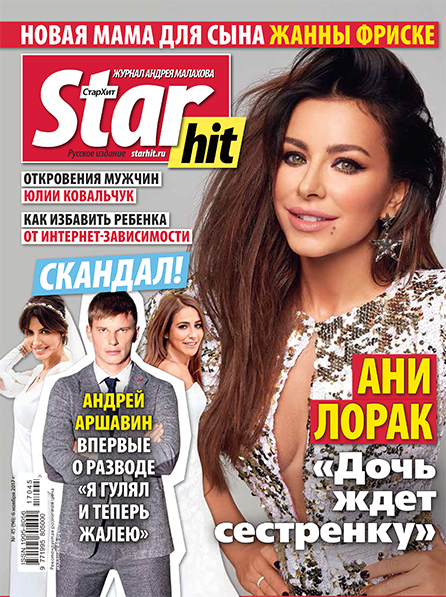 исподнее светские новости журнала стархит термобелья Craft MIX