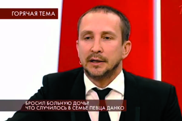 Данко Данко