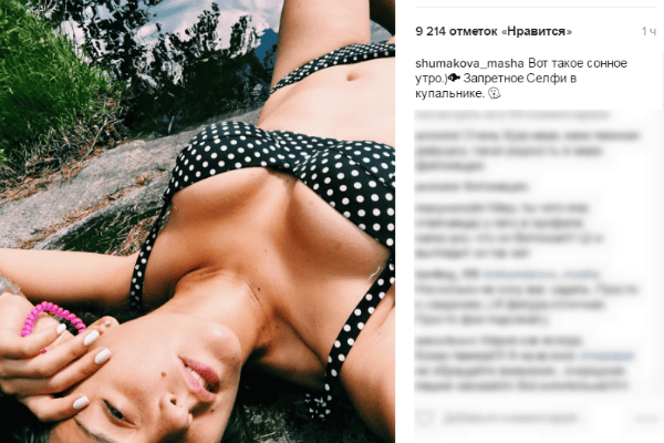 Мария Шумакова сделала запретное селфи Мария Шумакова сделала запретное селфи